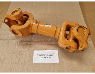 Вал карданный верхний CDM520 LIUGONG